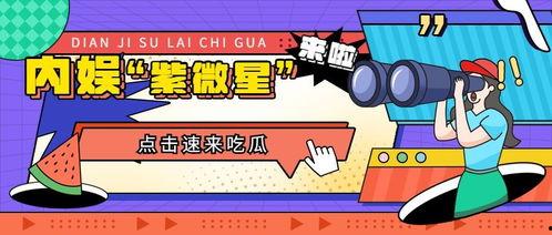 吃瓜营销号娱乐号怎么做,如何玩转娱乐号吸粉攻略