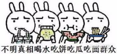 吃瓜群众的意思和造句,网络时代的旁观者与评论家